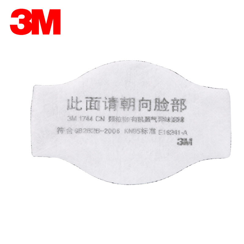 3M1744CN濾棉KN95有機蒸氣異味過濾棉