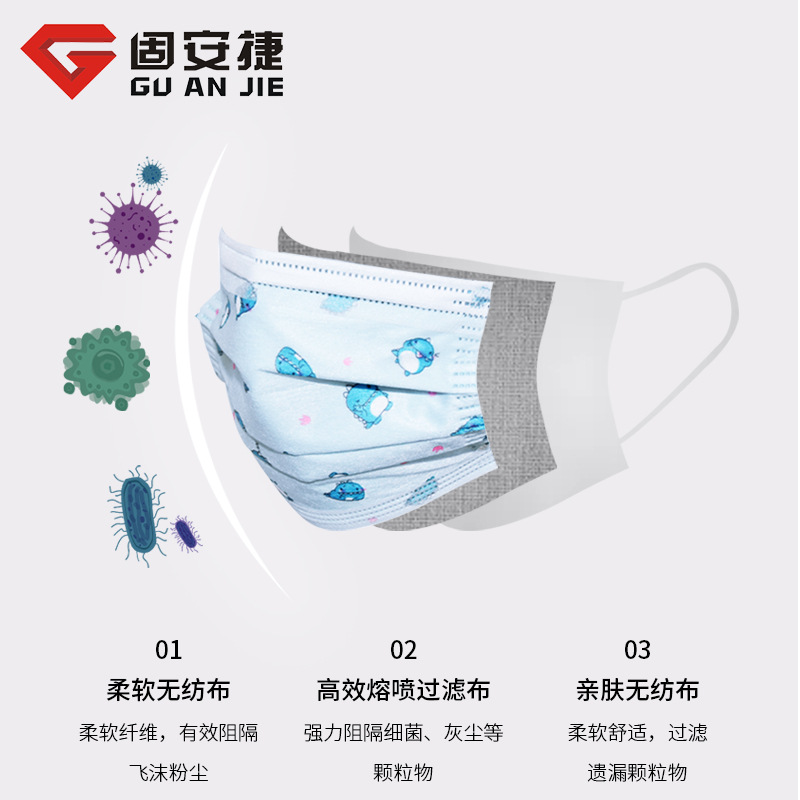 固安捷一次性兒童口罩