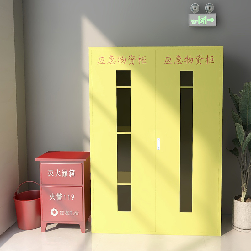 應急物資儲存柜緊急事故應急儲物柜DH9204