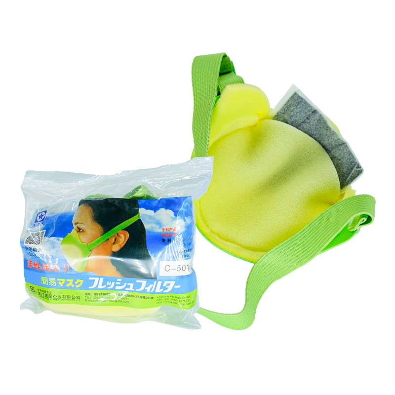 藍星C-501頭戴式KN90活性碳防塵口罩