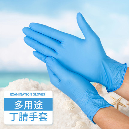 三奇一次性醫用手套