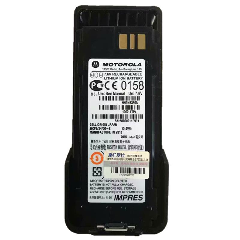 摩托羅拉對講機防爆鋰電池NNTN8359