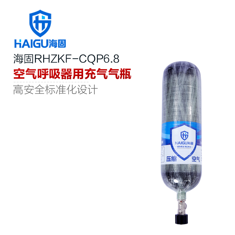 海固HG-RHZKF/6.8F正壓式空氣呼吸器碳纖維復合氣瓶