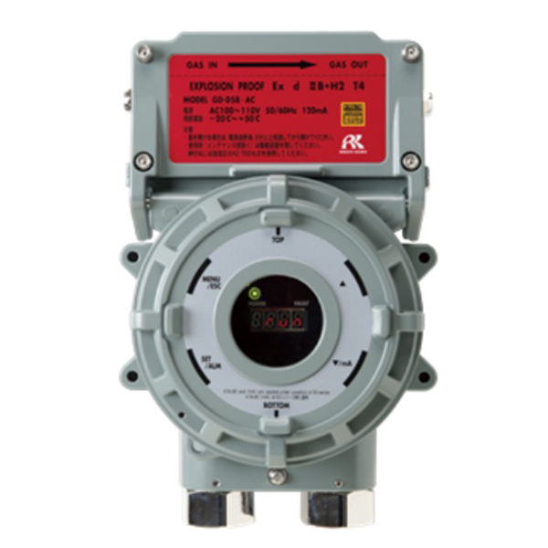 理研GD-D58吸引式可燃?xì)怏w探測(cè)器