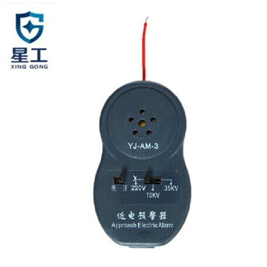 星工YJ-AM-3 3檔電力安全帽報(bào)器 
