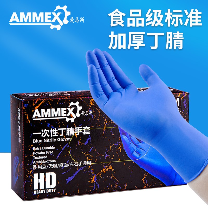 愛(ài)馬斯APFNCHD40100藍(lán)色一次性丁腈手套特小號(hào)