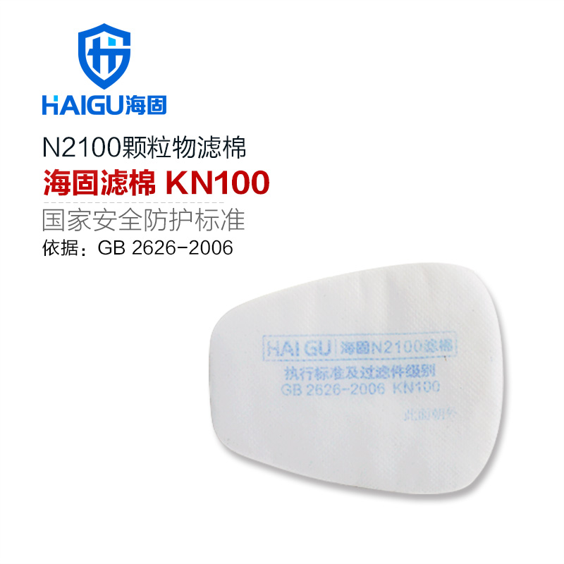 海固N2100 2系列KN100非油性顆粒物濾棉