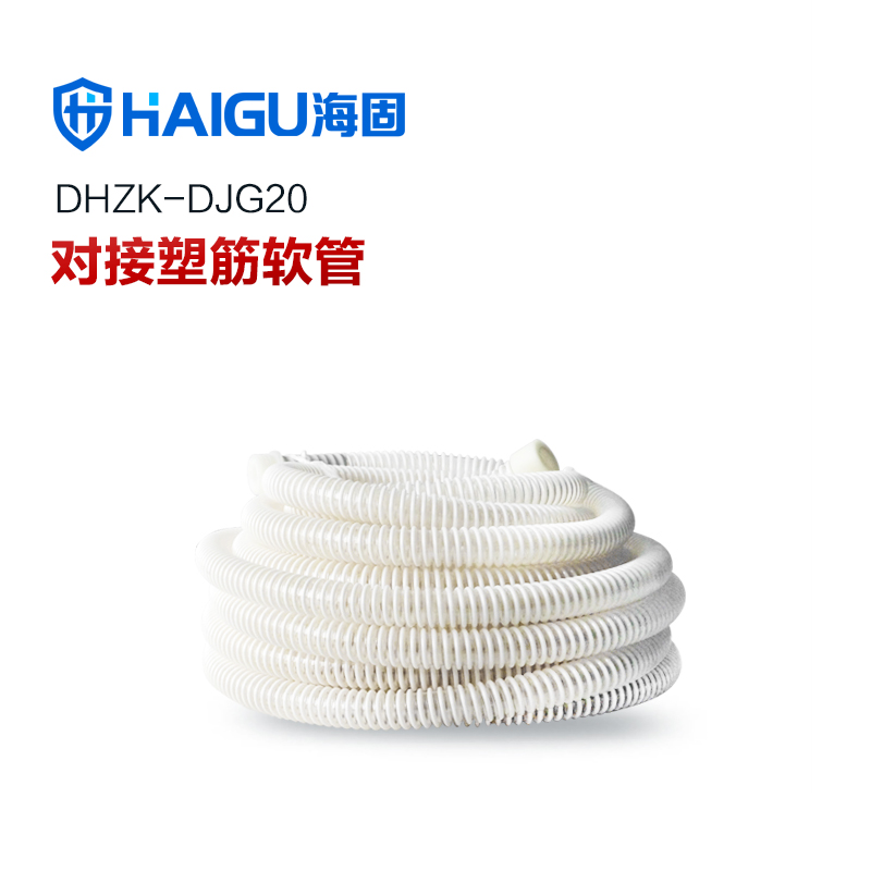 海固CZ-ZXG20長管呼吸器塑筋增強管