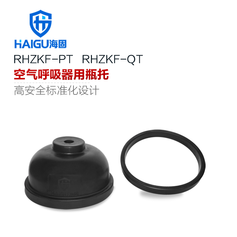 海固RHZKF-QT正壓式空氣呼吸器瓶托
