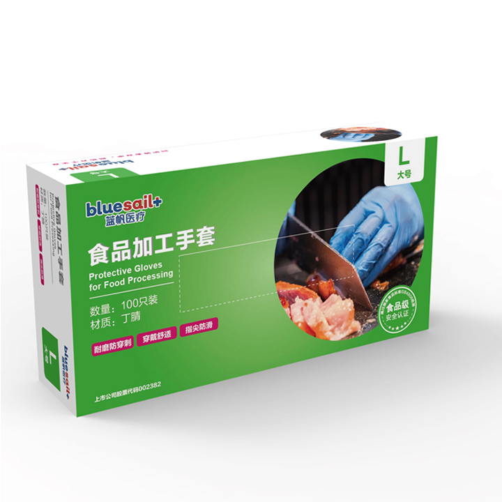 藍(lán)帆醫(yī)療食品加工無粉丁腈手套