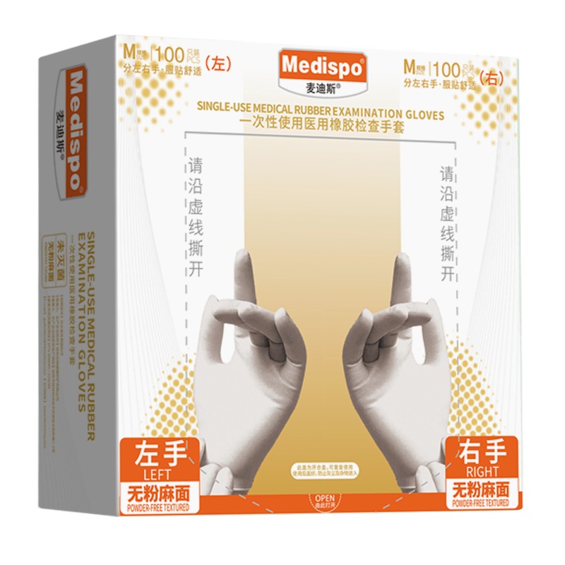 麥迪斯一次性非滅菌橡膠醫用手套