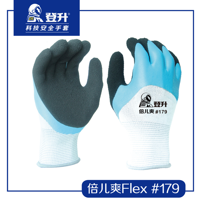 登升179倍兒爽Flex雙層乳膠涂層手套
