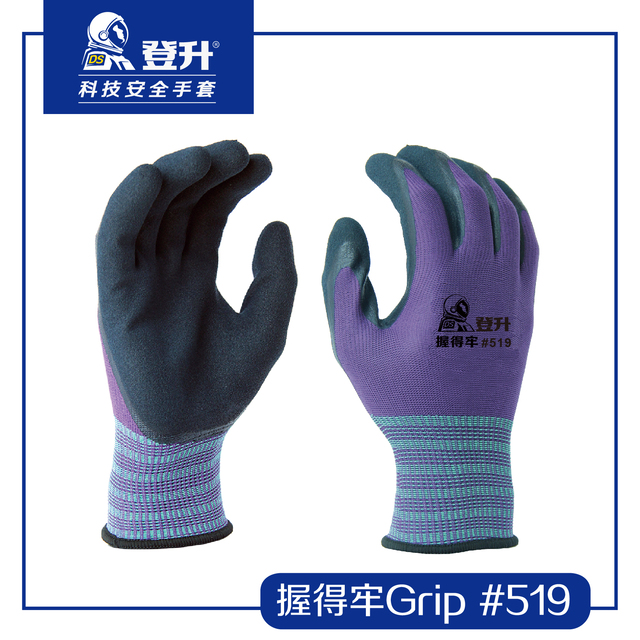登升519握得牢Grip尼龍乳膠勞保手套