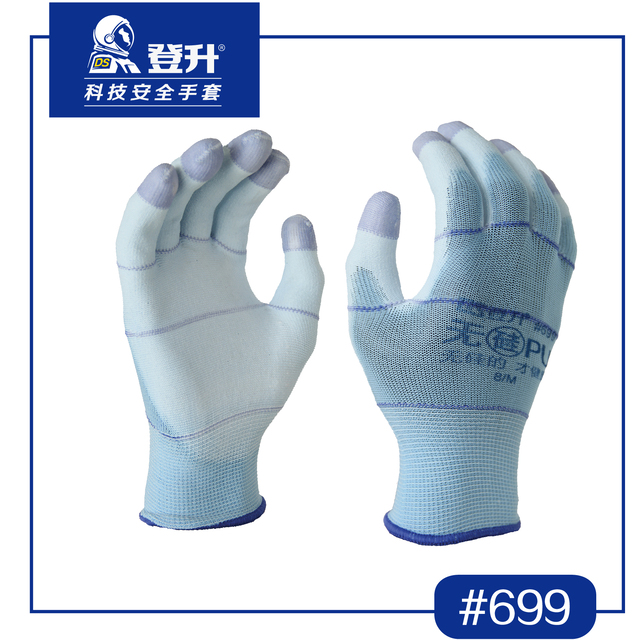 登升699無(wú)硅PU勞保手套