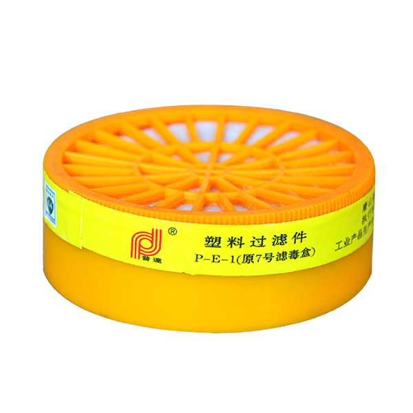 普達P-E-1塑料過濾件濾毒盒 普達P-E-1塑料過濾件濾毒盒
