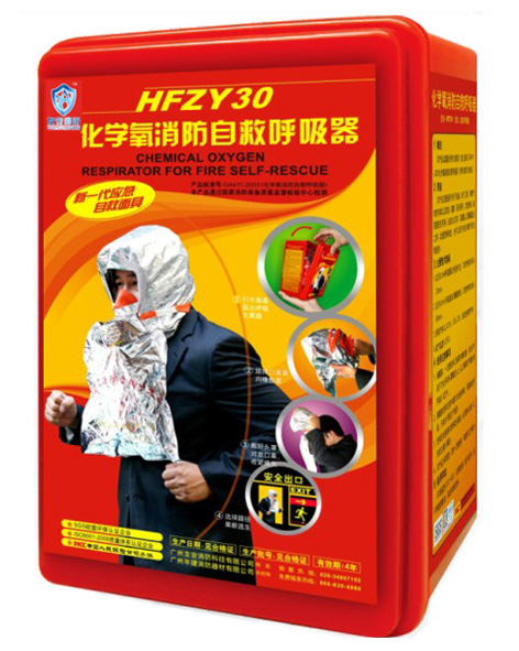 友安科技HFZY30化學氧消防自救呼吸器