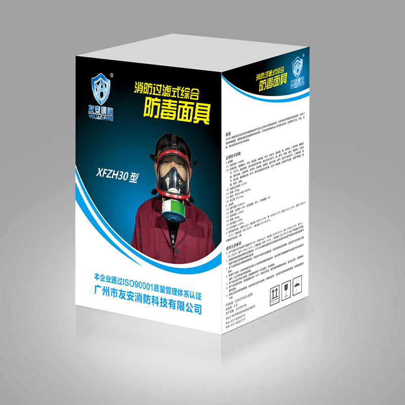 友安科技XFZH30過濾式綜合防毒面具