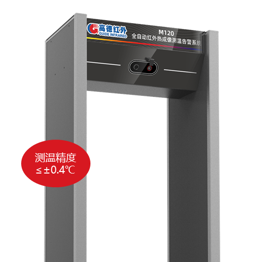 高德智感M120全自動測溫告紅外測溫儀