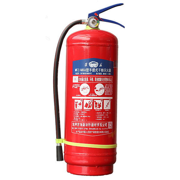 淮海MFZ/ABC6手提式干粉滅火器