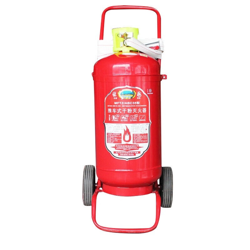 淮海MFZ/ABC35手推車式干粉滅火器