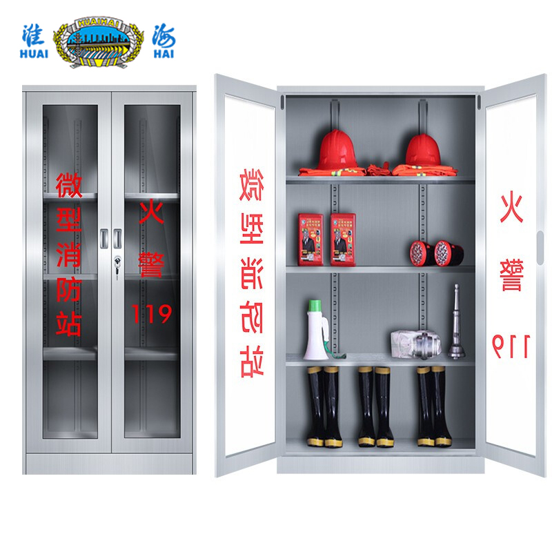 淮海201雙門不銹鋼微型消防站