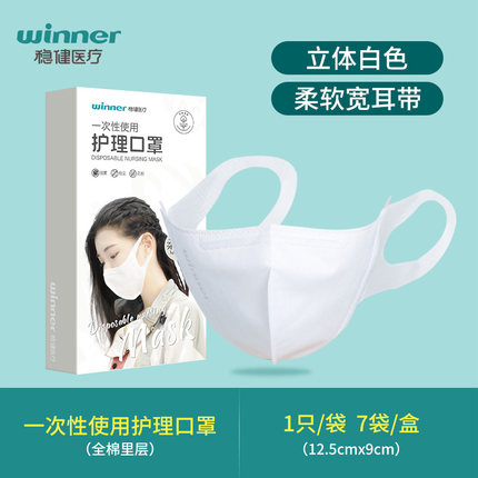 穩(wěn)健604-008765立體柔耳防塵口罩