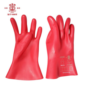 安全牌防觸電乳膠長(zhǎng)款00級(jí)絕緣手套