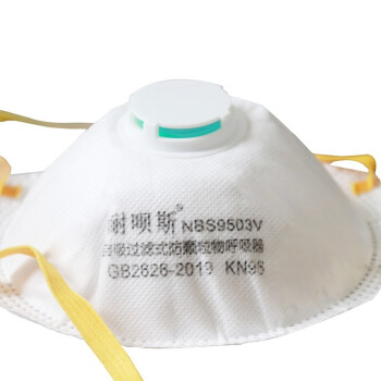 耐唄斯NBS9503V杯形防塵口罩