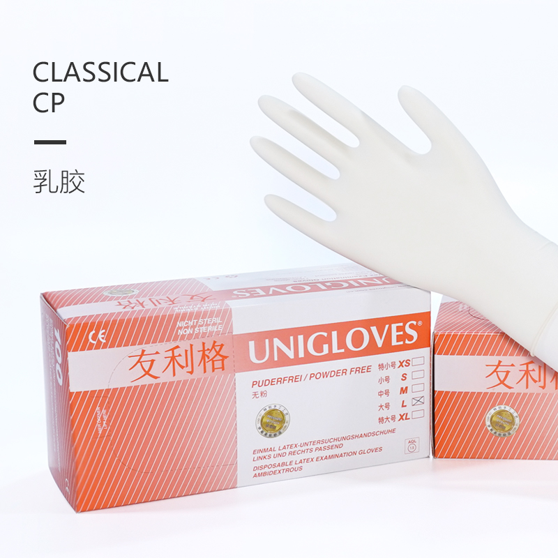 友利格經典CLASSICAL CP手工工藝加厚款一次性高品質無粉乳膠檢查手套