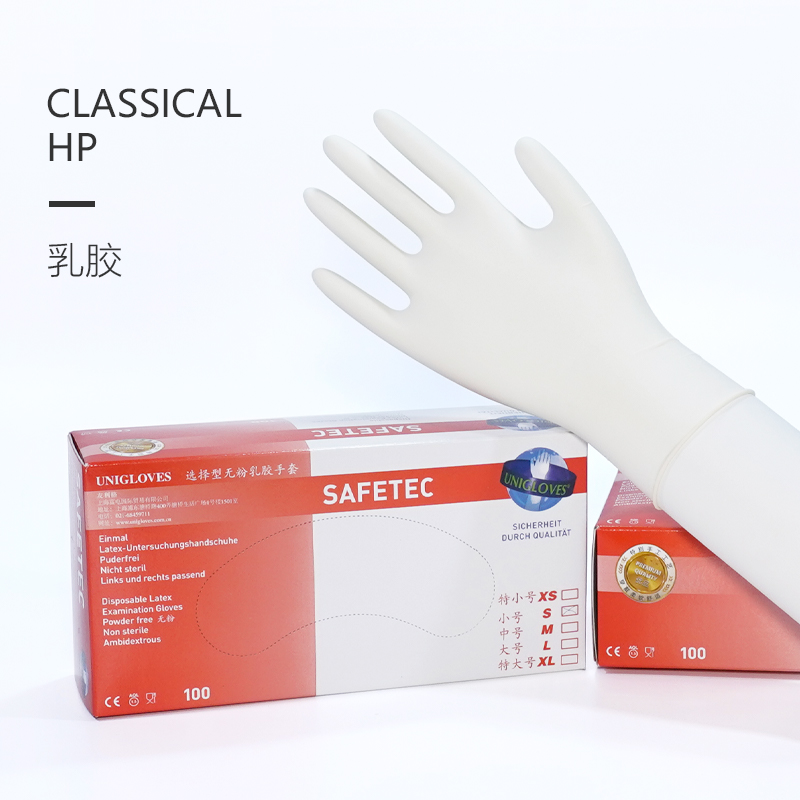 友利格經典CLASSICAL HP手工工藝款一次性高品質無粉乳膠檢查手套