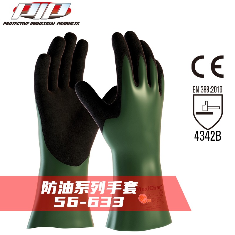 PIP 56-633防油防滑防割丁腈手套
