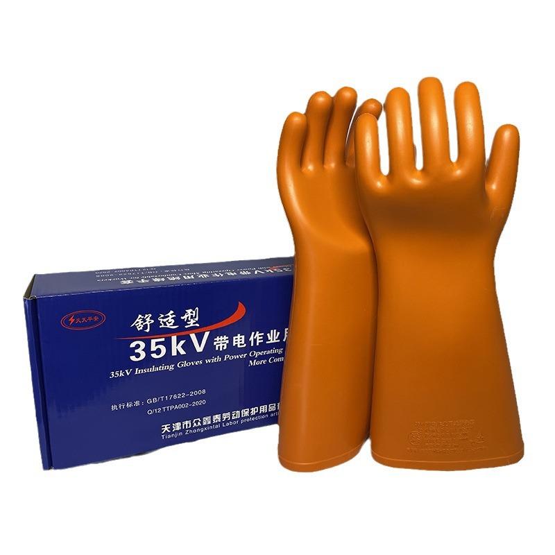 天天平安PAS35 35KV橡膠絕緣手套