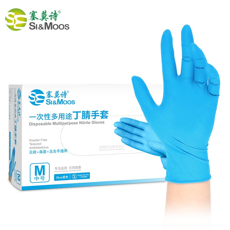 塞莫詩(shī)N902BL藍(lán)色一次性丁腈手套