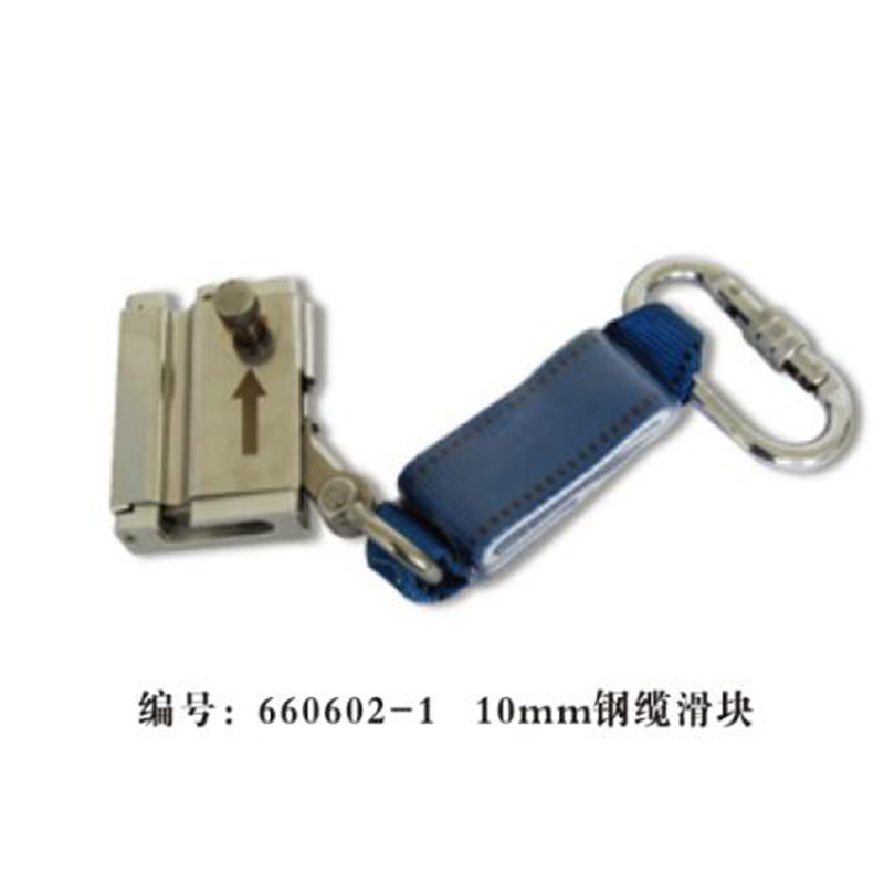 建鋼660602-1鋼纜滑塊