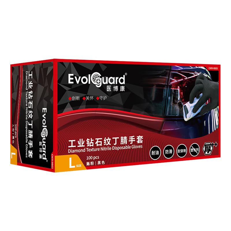 醫博康Terra NBR DT BK70黑色鉆石紋丁腈手套