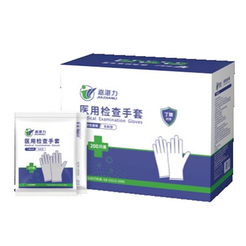 嘉湛力無粉丁腈一次性醫用檢查手套(獨立裝)