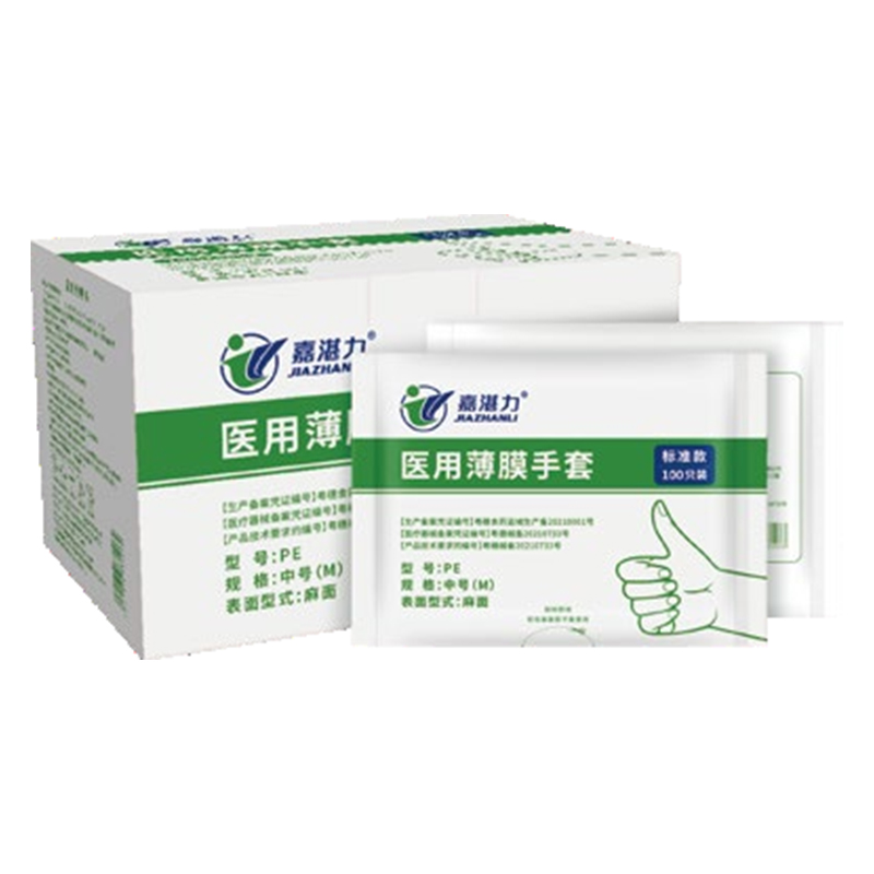 嘉湛力標準款一次性醫用薄膜PE手套