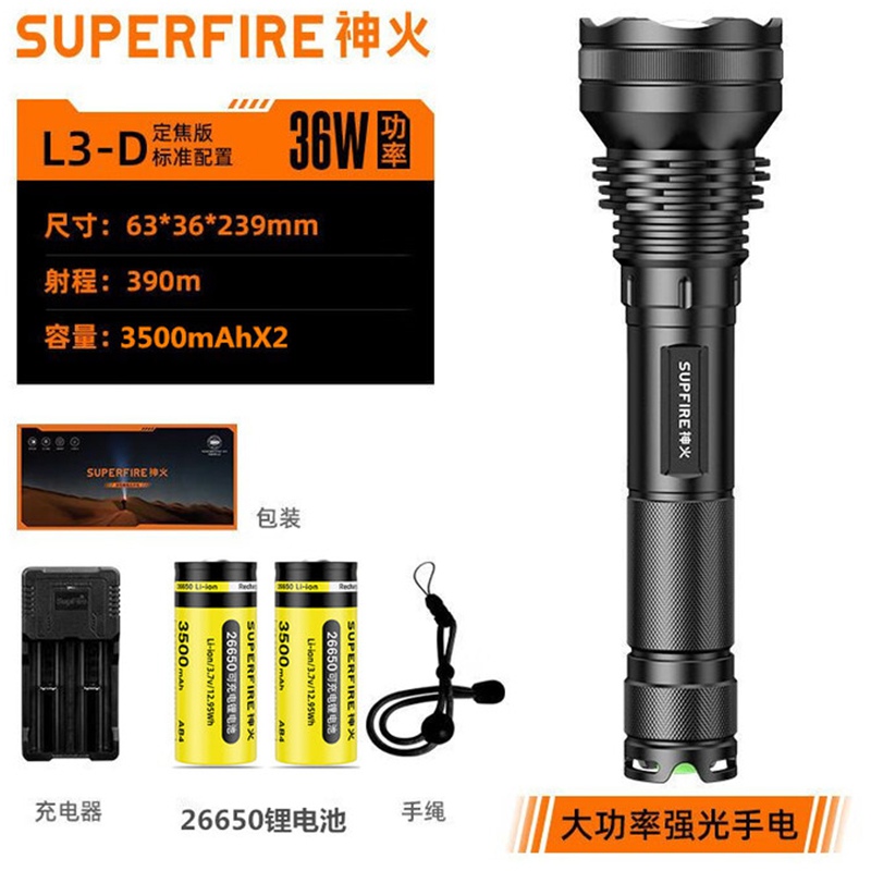 神火L3-D定焦版大功率強光手電筒