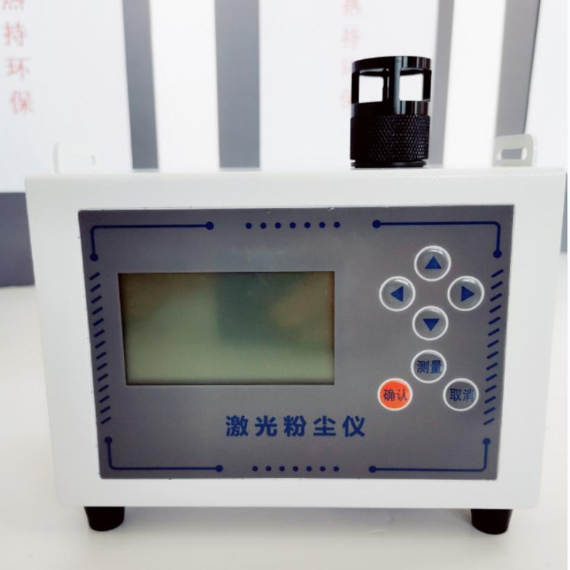 熱持RC-ZDFC01光散射式激光粉塵檢測(cè)儀
