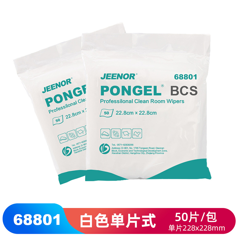 JEENOR潔諾 BCS 68801無塵超細(xì)纖維擦拭布