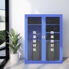 防暴器材柜應急器材柜