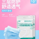 三奇兒童醫用口罩