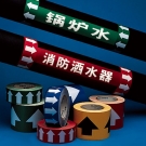 Brady貝迪B-946流向箭頭標(biāo)貼帶 Brady貝迪B-946流向箭頭標(biāo)貼帶