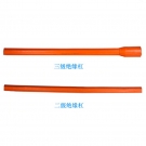 雙安ZG201 2級帶電作業(yè)用絕緣杠