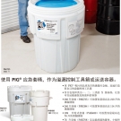 NewPig PAK384泄漏應急套桶 NewPig PAK384泄漏應急套桶