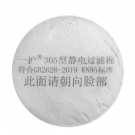 一護305靜電過濾棉