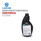 海固HG-CQJY高壓呼吸空氣壓縮機專用機油0.4L