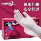 愛馬斯XLFRT42100一次性乳膠醫(yī)用手套