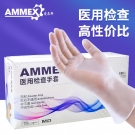 愛馬斯GPX3M42100一次性PVC醫(yī)用手套
