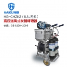 海固HG-CHZK2 6.8L移動供氣源車載式長管呼吸器